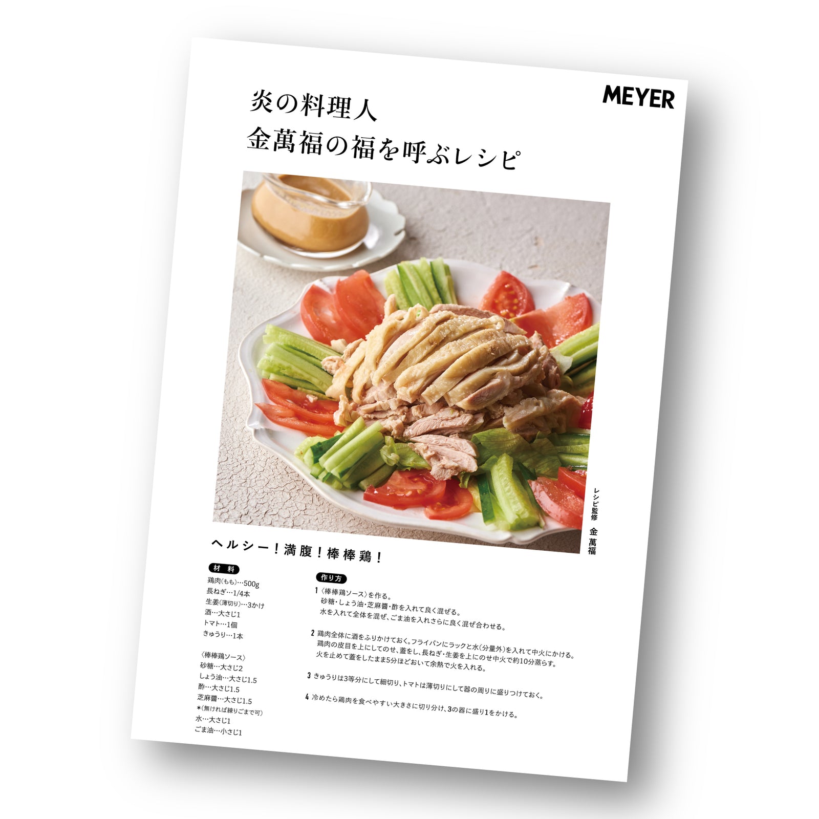 マキシム深型フライパン26㎝＋ガラス蓋＋蒸しラック【金萬福氏監修