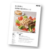 マキシム深型フライパン26㎝＋ガラス蓋＋蒸しラック【金萬福氏監修 レシピ付き】