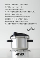 ハイプレッシャークッカー 5.5L + 『arikoの圧力鍋はこわくないよ』 セット